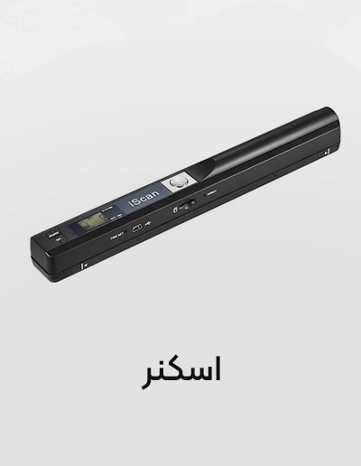اسکنر
